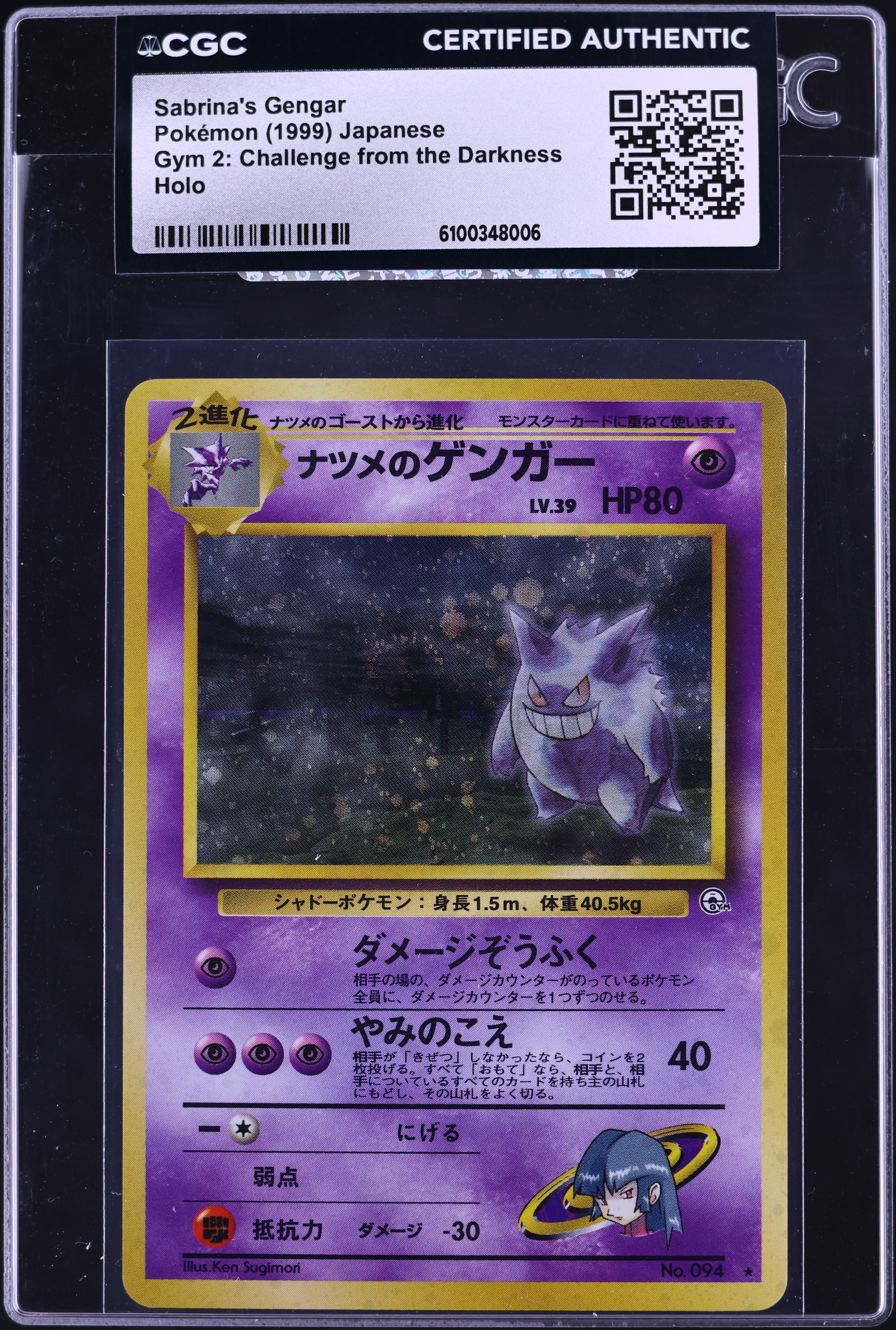 Gengar 1999 Pokemon Gym 2 Japanese Holo Rare #94 PSA Authenticated 8 Card