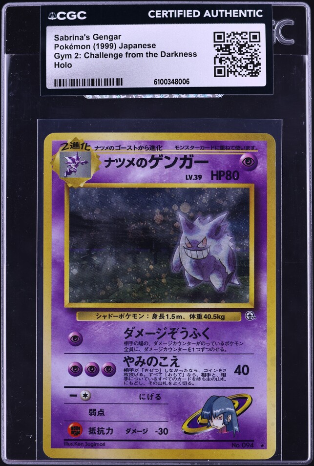 2000 Pokemon Japanese Grand Party Promo Trainer Certification Card