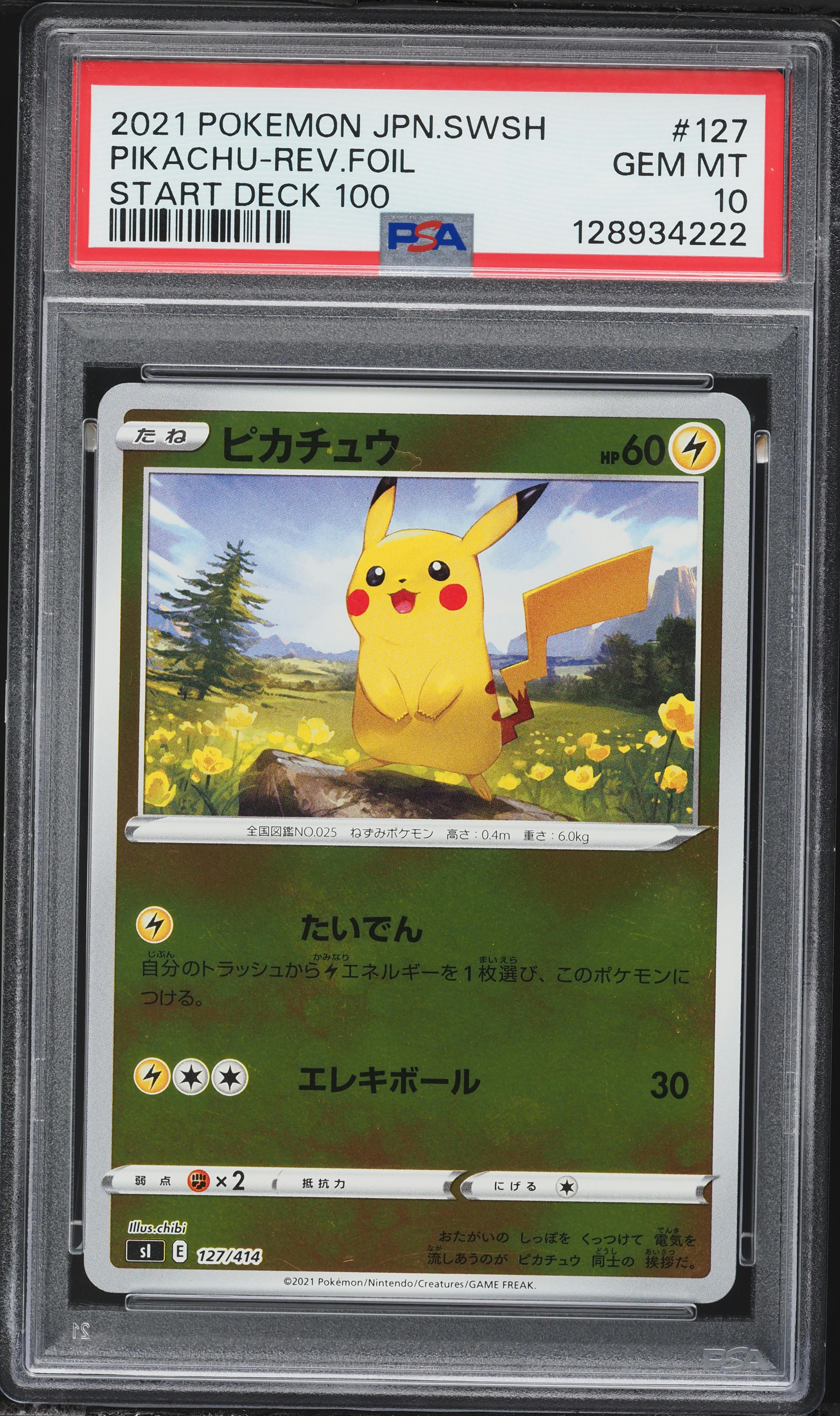 2021 Pokemon Japanese Sword & Shield Start Deck 100 Reverse Holo