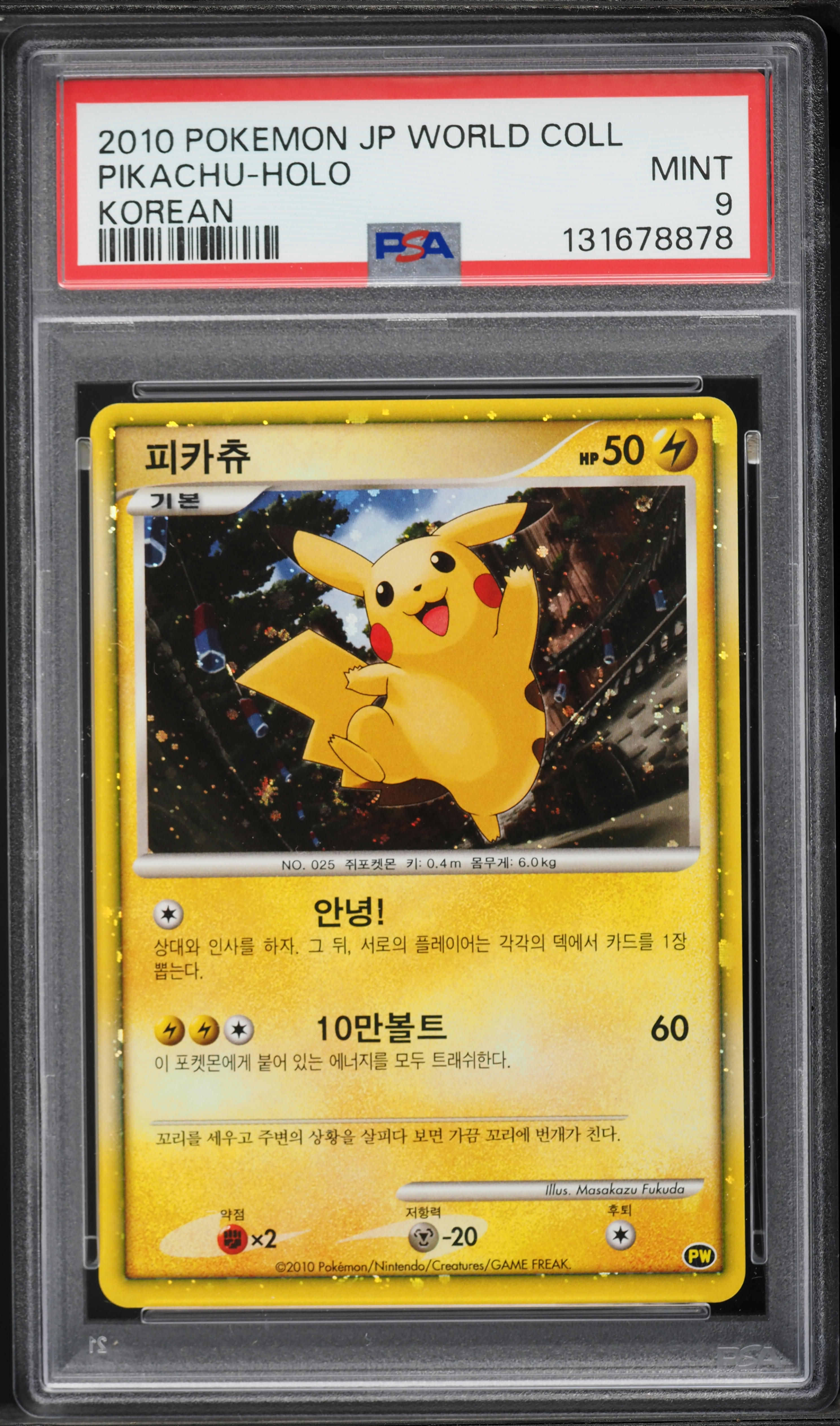 2010 Pokemon Korean World Collection Holo Pikachu PSA 9 MINT on