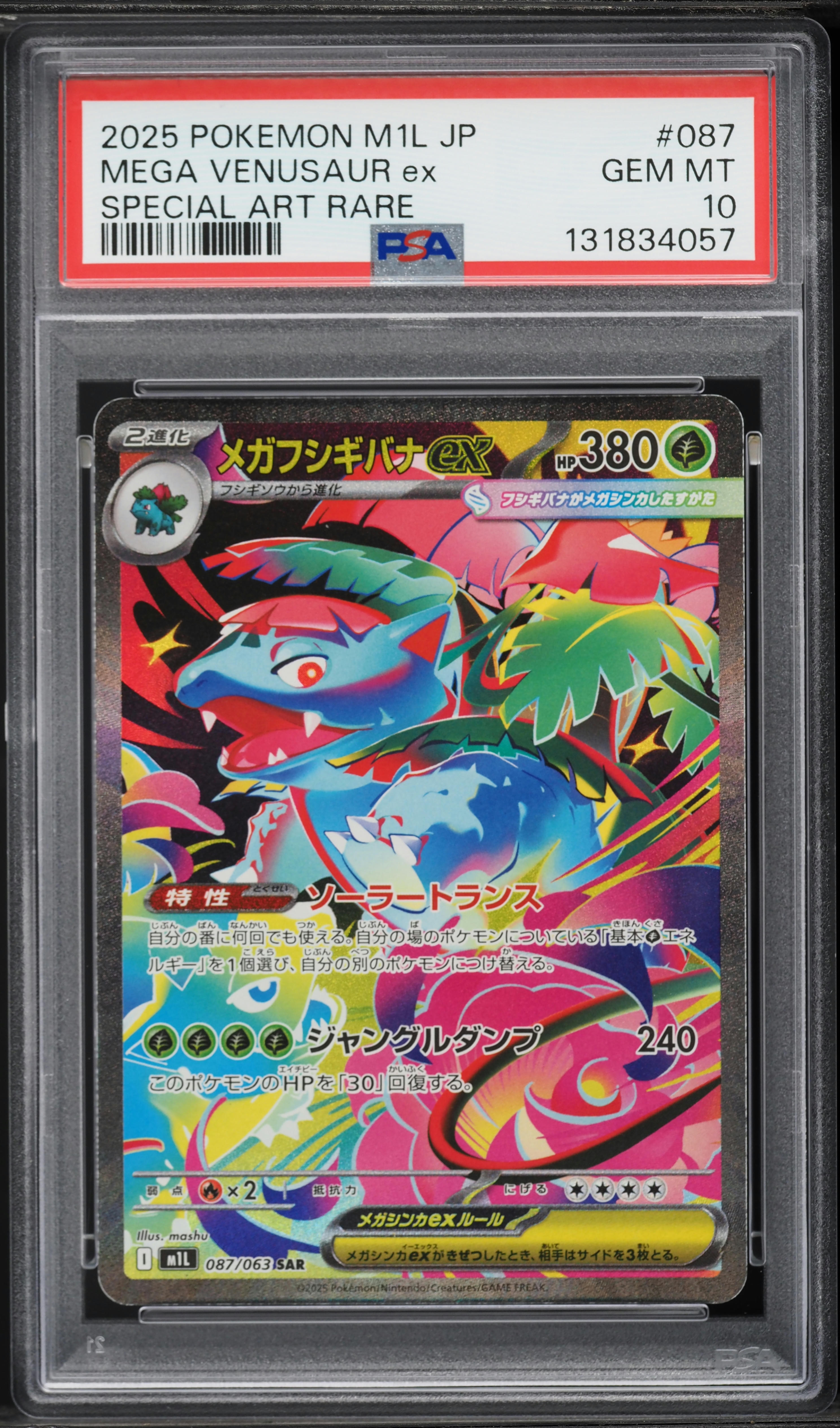 2025 Pokemon Japanese Mega Brave SAR Mega Venusaur ex #87 PSA 10
