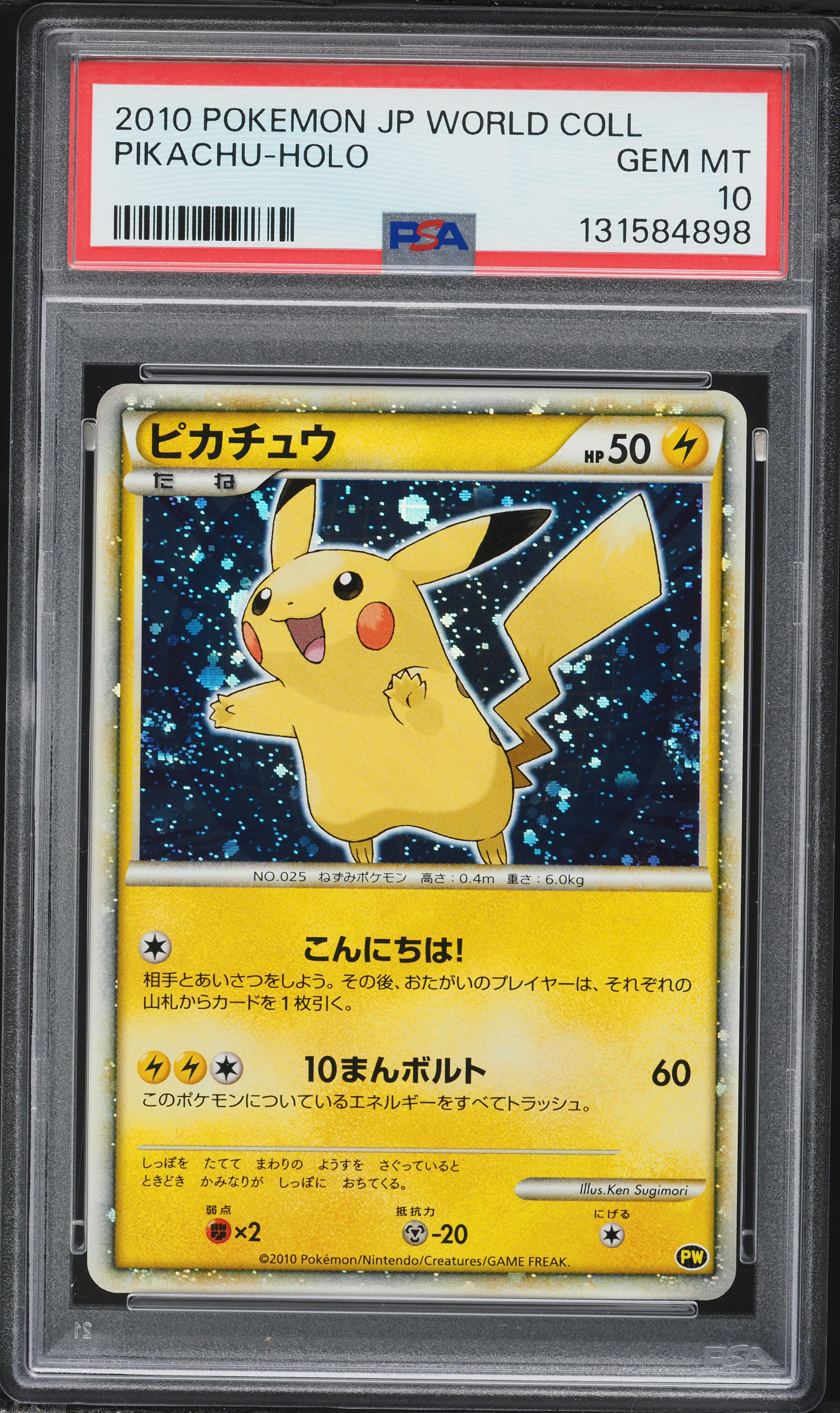PSA 10 Pikachu イタリア ピカチュウワールド 2010 ピカチュウ ワールド 2010 PW イタリア