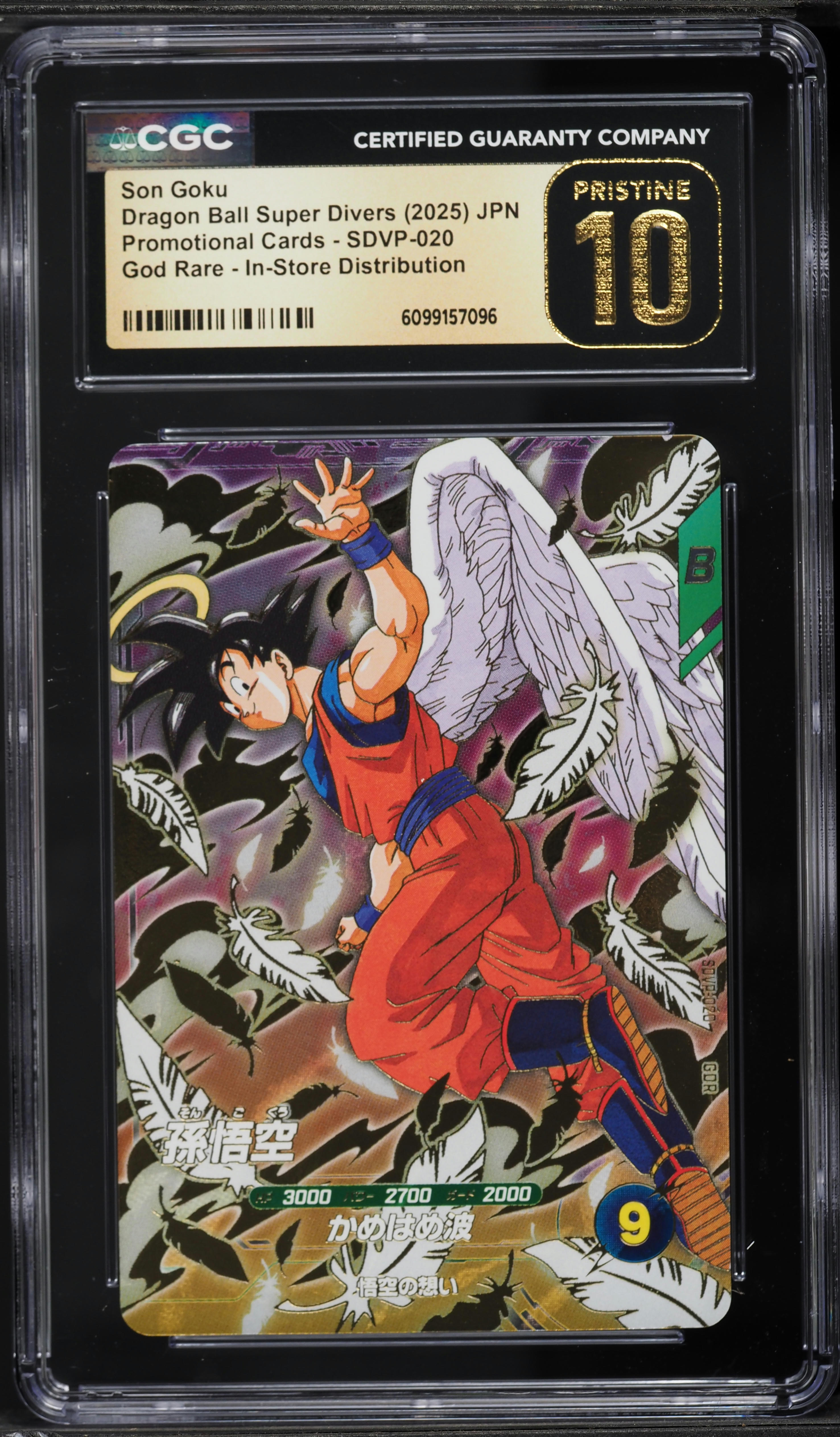 2025 Dragon Ball Super Divers Japanese Promo Cards Goku GDR #SDVP