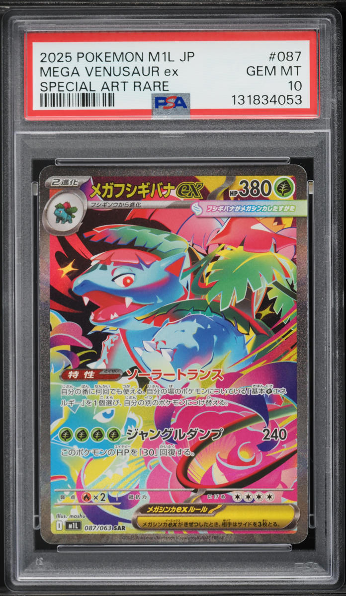 2025 Pokemon Japanese Mega Brave SAR Mega Venusaur ex #87 PSA 10