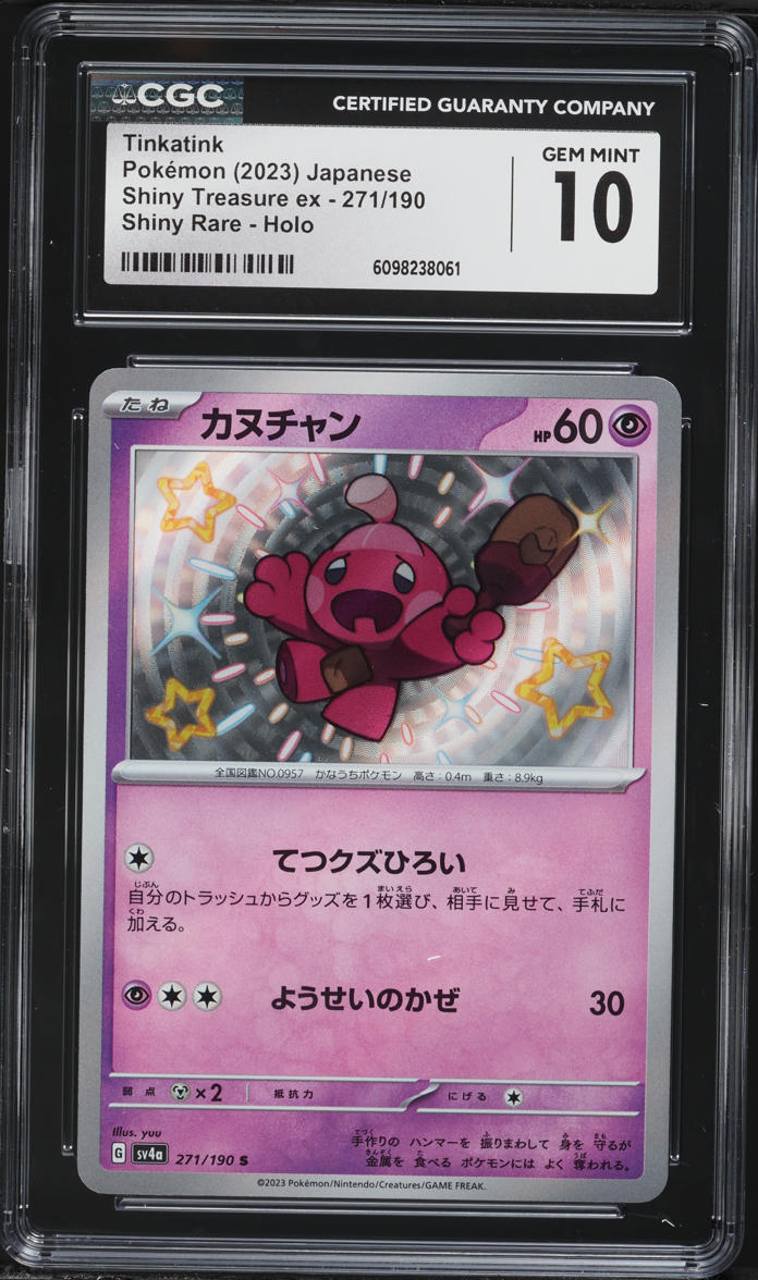 2023 Pokemon Japanese Scarlet & Violet Shiny Treasure Ex Holo Shiny  Tinkatink #271 CGC 10 GEM on Fanatics Collect