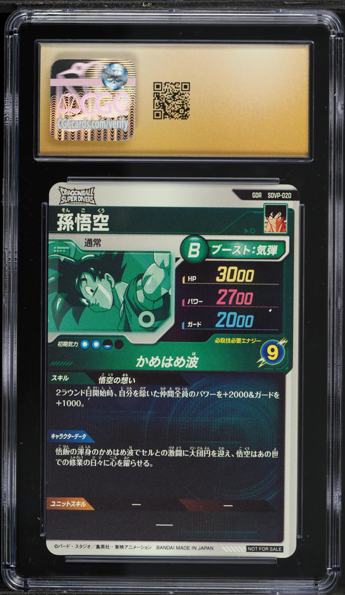 2025 Dragon Ball Super Divers Japanese Promo Cards Goku GDR #SDVP-020 CGC 10 PRISTINE on Fanatics Collect 2025 Dragon Ball Super Divers Japanese Promo Cards Goku GDR #SDVP-020 CGC 10 PRISTINE on Fanatics Collect