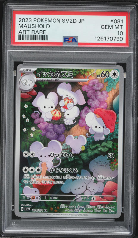 volo pokemon card rainbow rare volo pokemon card rainbow rare Volo HR Japanese Pokemon Single Card