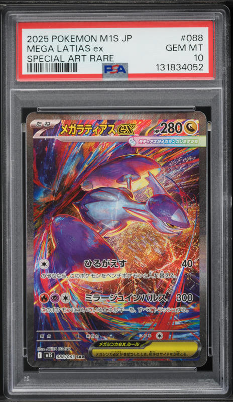 2025 Pokemon Japanese Mega Brave Special Art Rare Mega Absol Ex