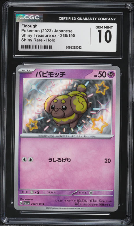 shiny fidough pokemon card Fidough (085/078)[Scarlet ex][JP] – Jebi Cards main image 0