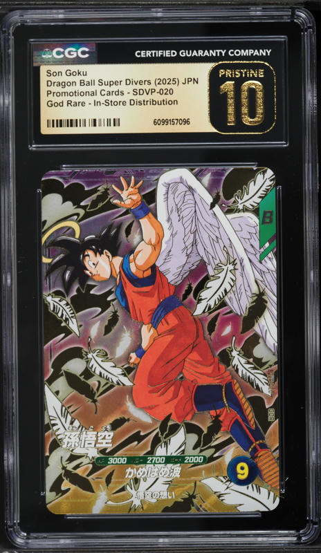 2025 Dragon Ball Super Divers Japanese Promo Cards Goku GDR #SDVP