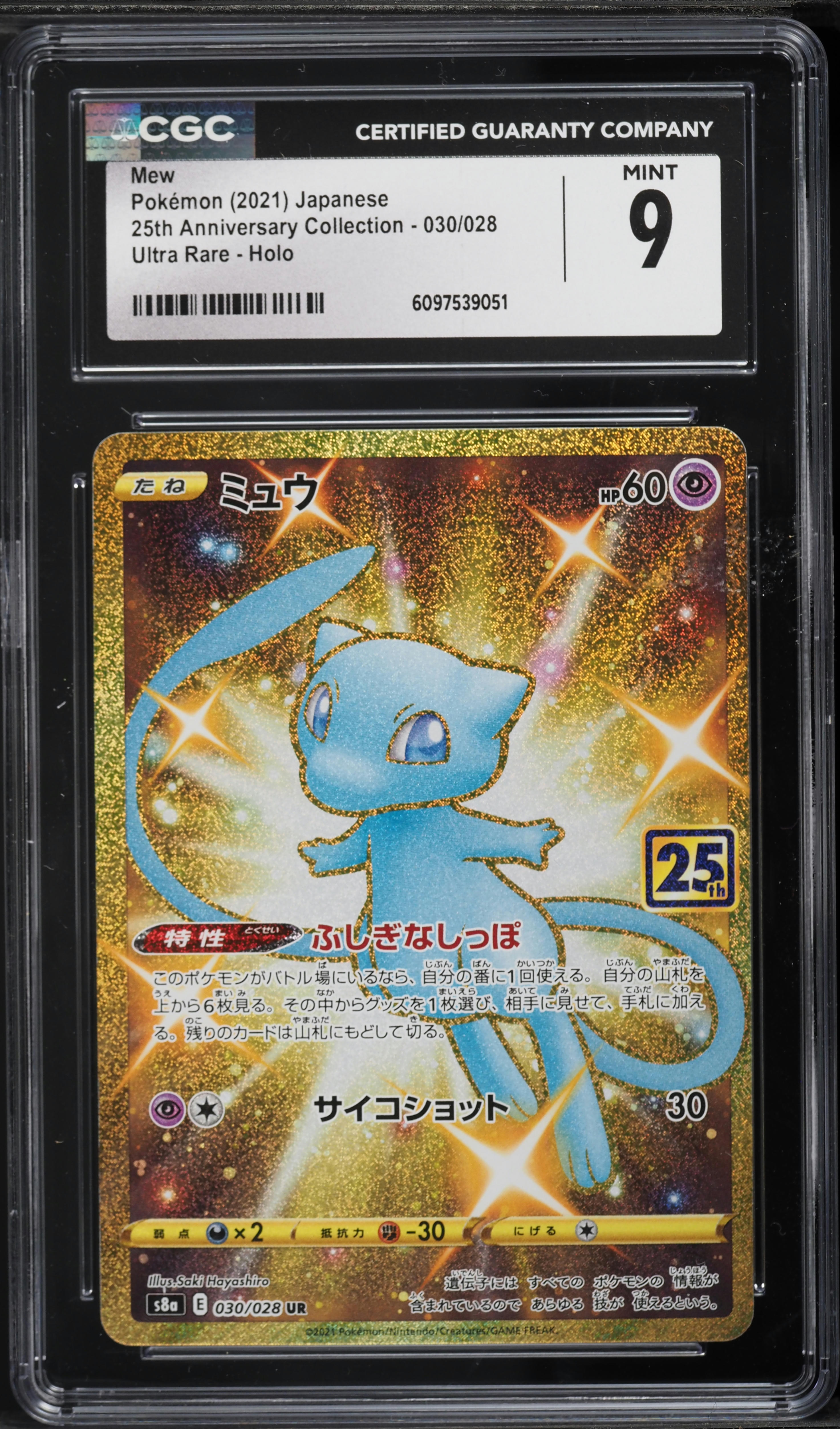 2021 Pokemon Japanese 25th Anniversary Collection Gold Rare Mew