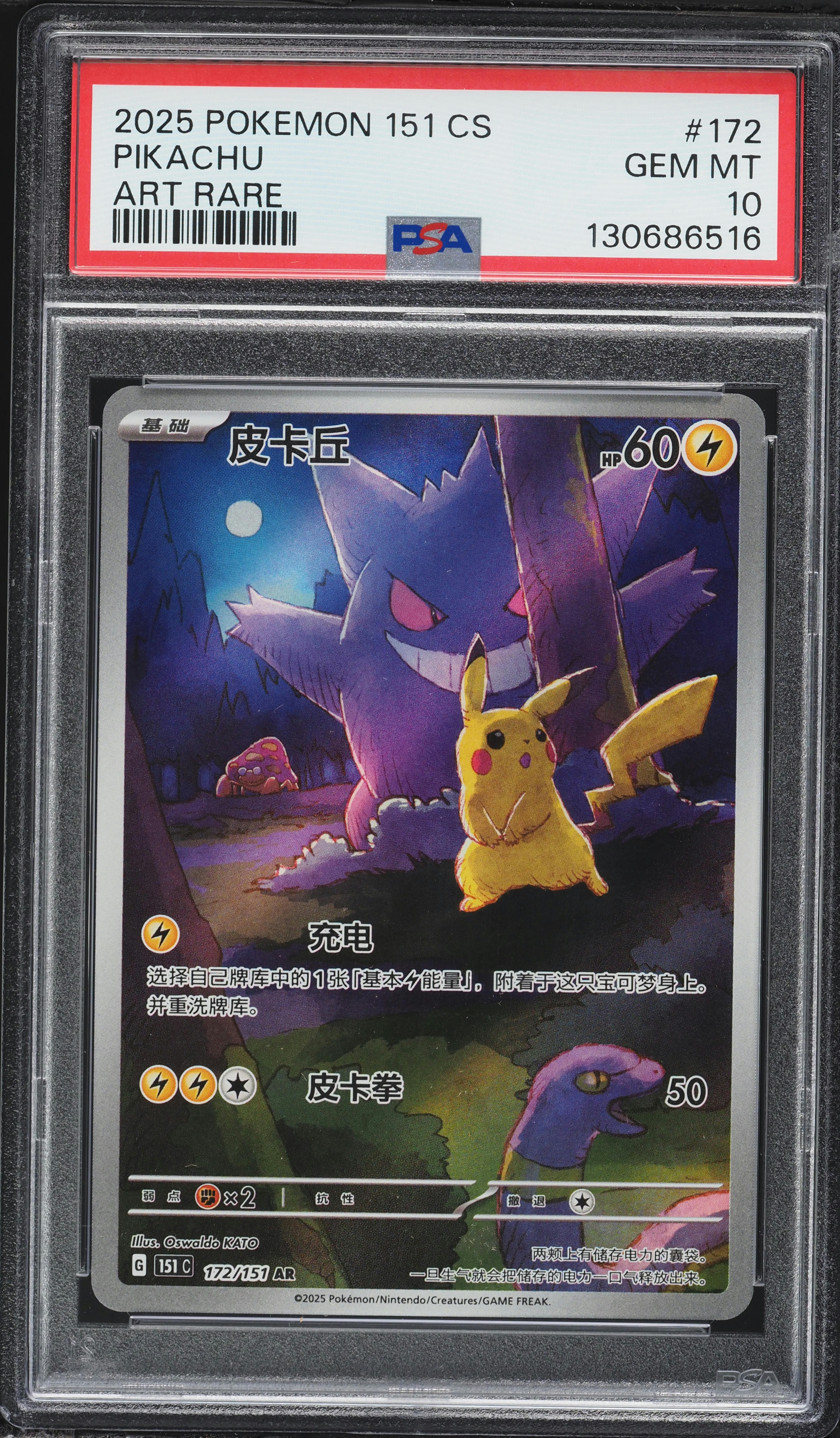 greninja gx pokemon card value Greninja GX - 120/131 - Ultra Rare