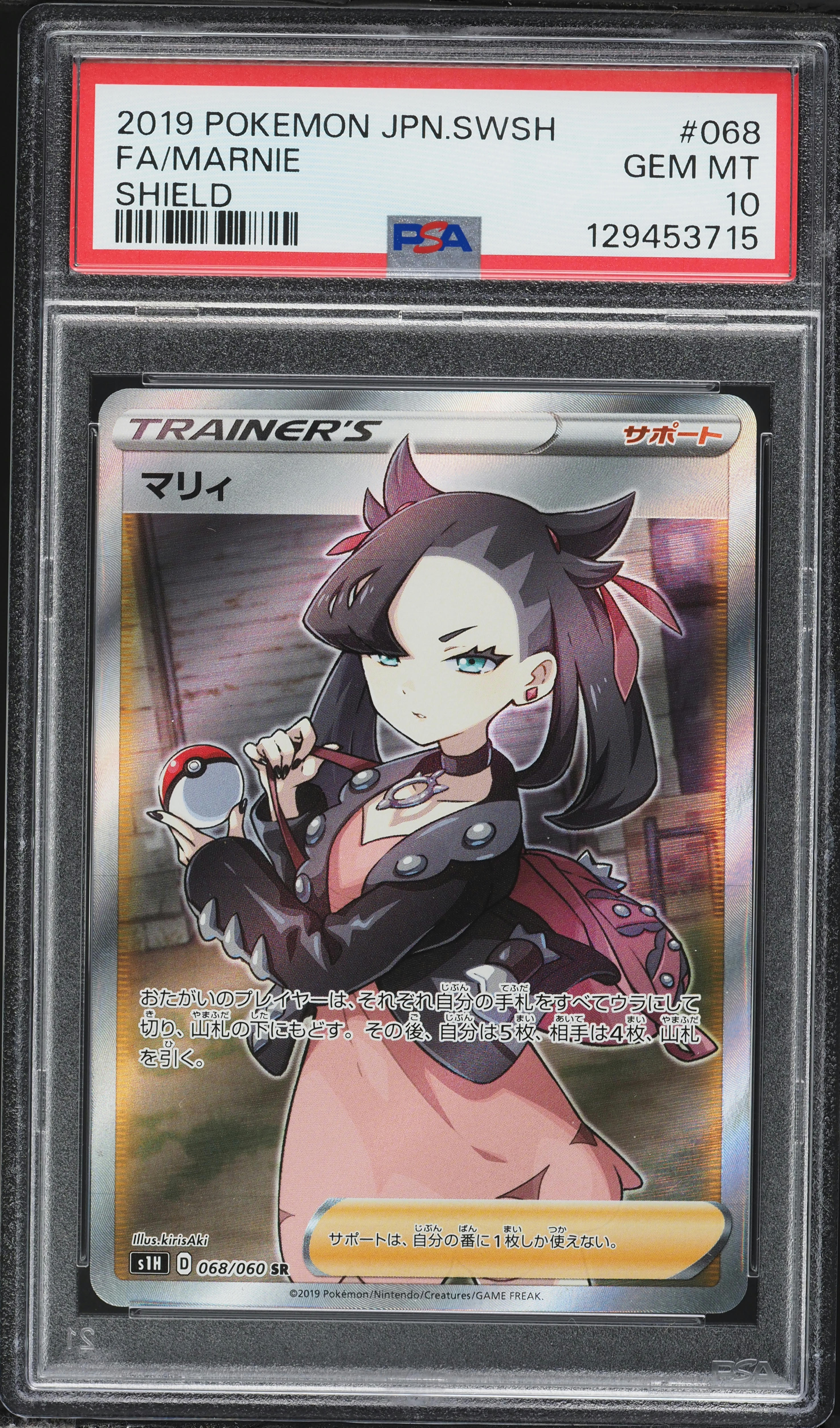 2019 Pokemon Japanese Sword & Shield Full Art Marnie #68 PSA 10