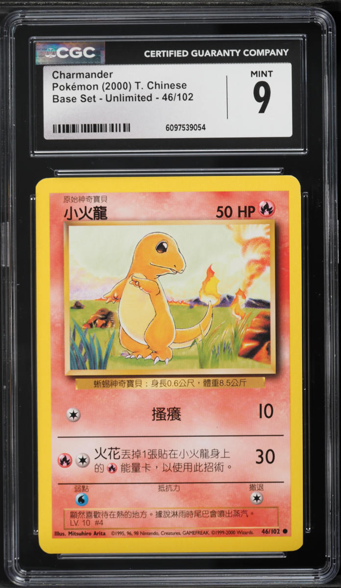 2000 Pokemon Chinese Base Set Charmander #46 CGC 9 MINT