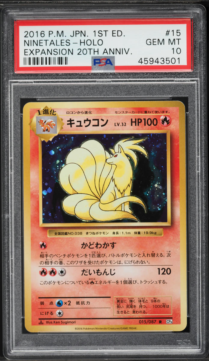 2016 Pokemon Japanese 20th Anniversary 1st Edition Holo Ninetales #15 PSA 10 GEM MINT