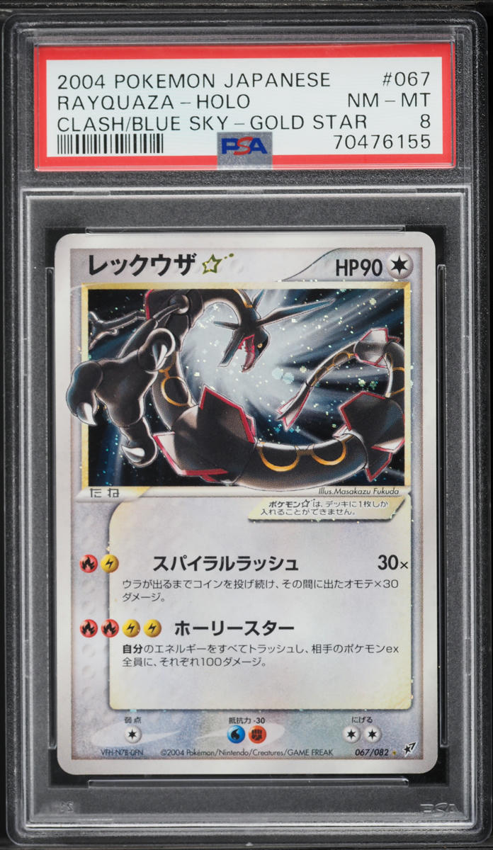 2004 Pokemon Japanese Clash Of The Blue Sky Holo Rayquaza Gold Star #67 PSA  8 NM-MT on Fanatics Collect