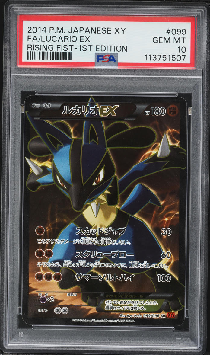 2014 Pokemon Japanese XY Rising Fist 1st Edition Full Art Lucario EX #99 PSA 10 GEM MINT