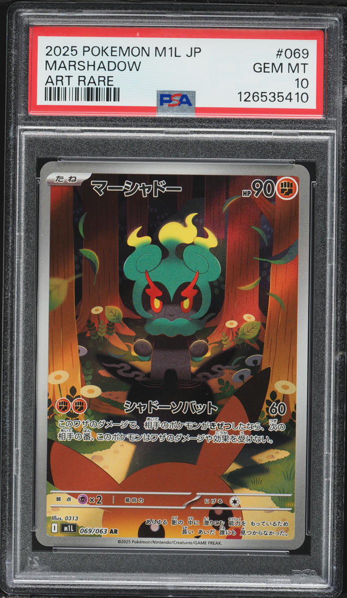 2025 Pokemon Japanese Mega Brave AR Marshadow #69 PSA 10 GEM MINT