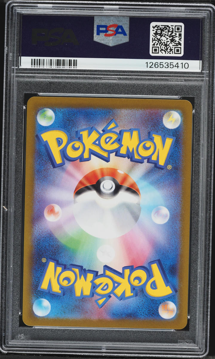 2025 Pokemon Japanese Mega Brave AR Marshadow #69 PSA 10 GEM MINT