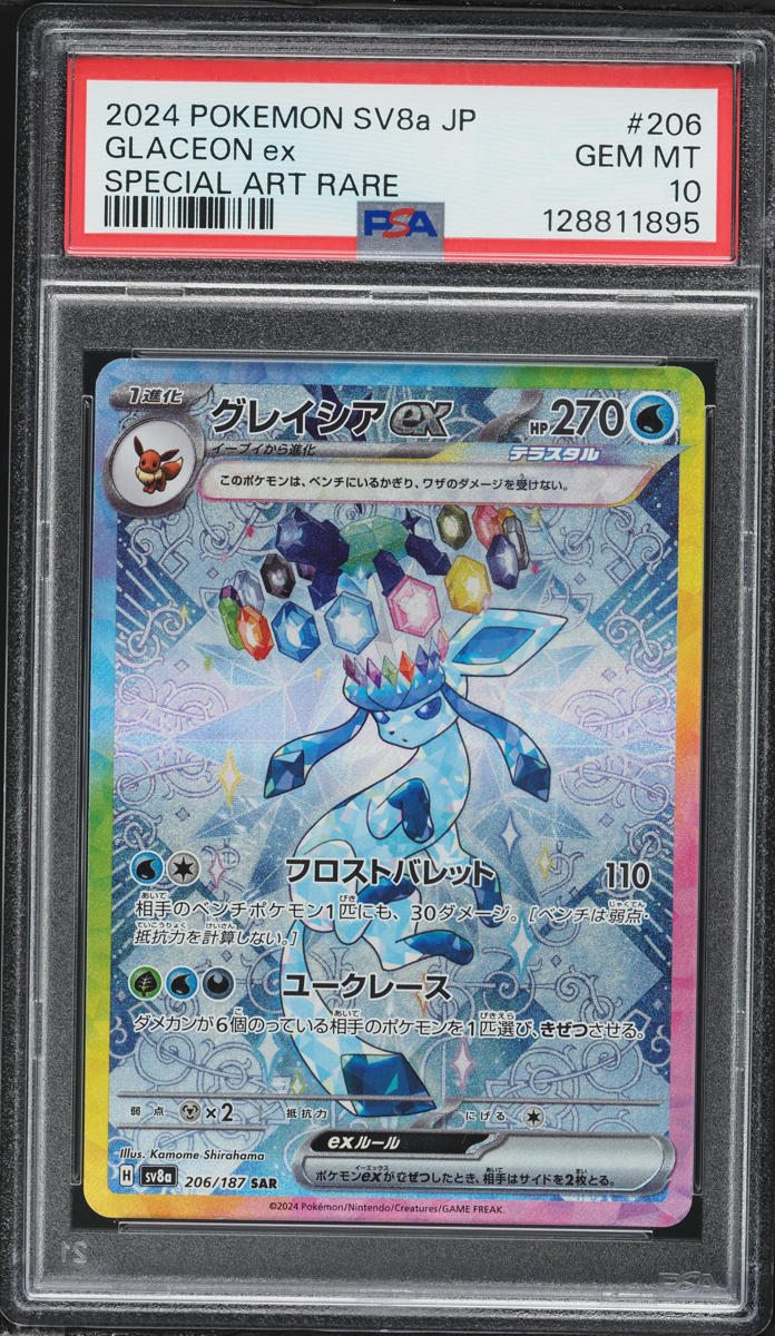 2024 Pokemon Japanese Scarlet & Violet Terastal Fest Ex SAR Glaceon ex #206 PSA 10 GEM MINT
