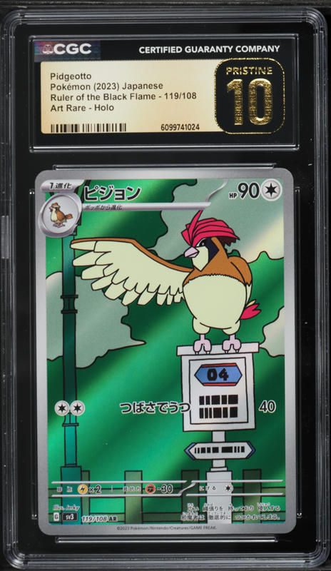 2023 Pokemon Japanese Scarlet & Violet Ruler Of Black Flame AR Pidgeotto #119 CGC 10 PRISTINE