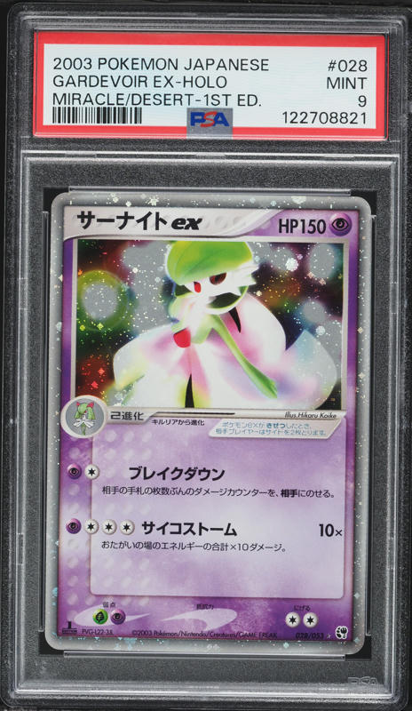 2003 Pokemon Japanese ADV Miracle Of The Desert 1st Edition Holo Gardevoir ex #28 PSA 9 MINT