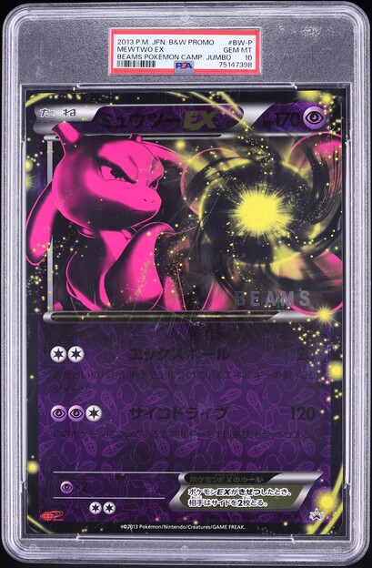 2013 Pokemon Japanese Black & White Promo Beams Campaign Jumbo Mewtwo EX  PSA 10 GEM MINT on Fanatics Collect