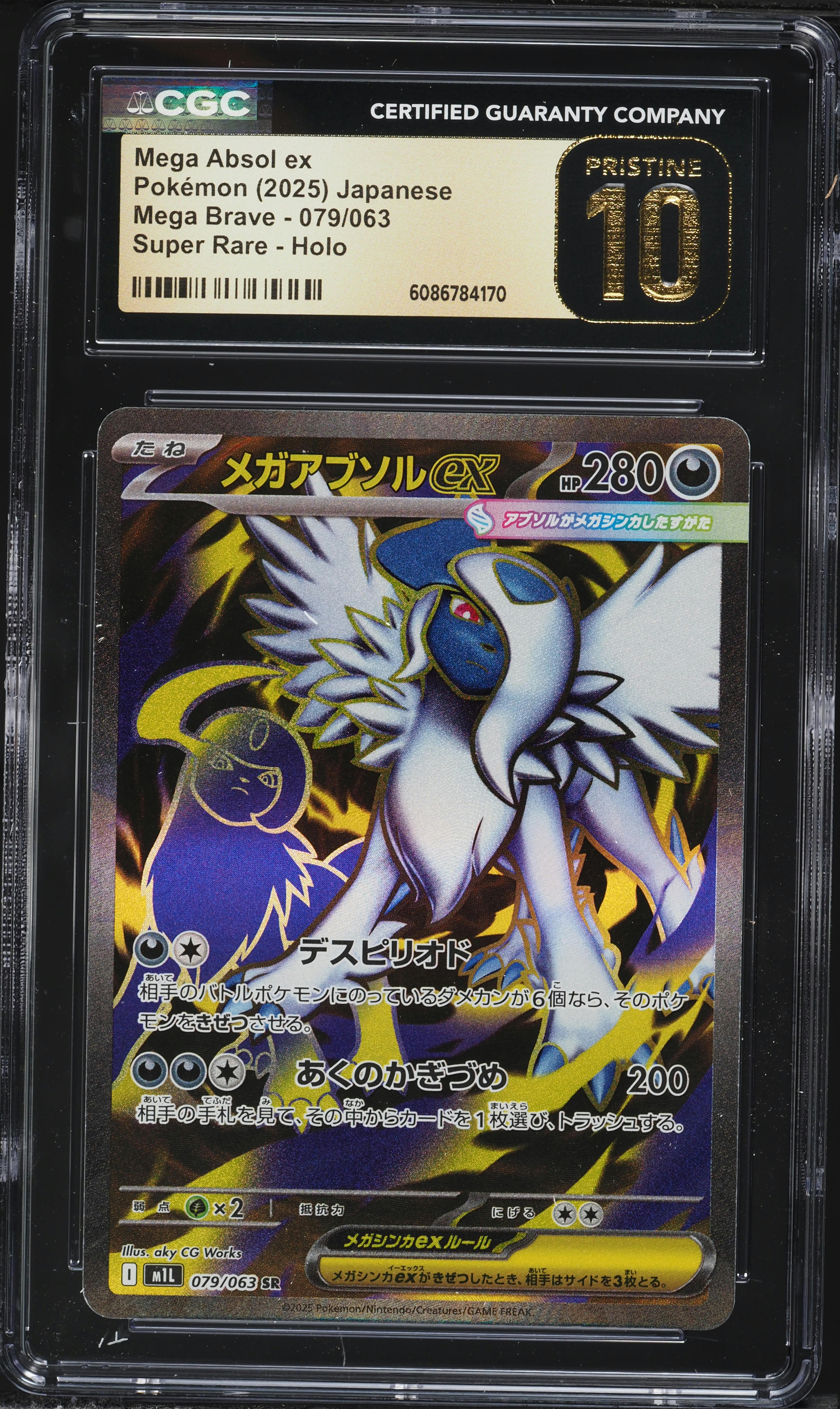 2025 Pokemon Japanese Mega Brave Full Art Mega Absol ex #79 CGC 10
