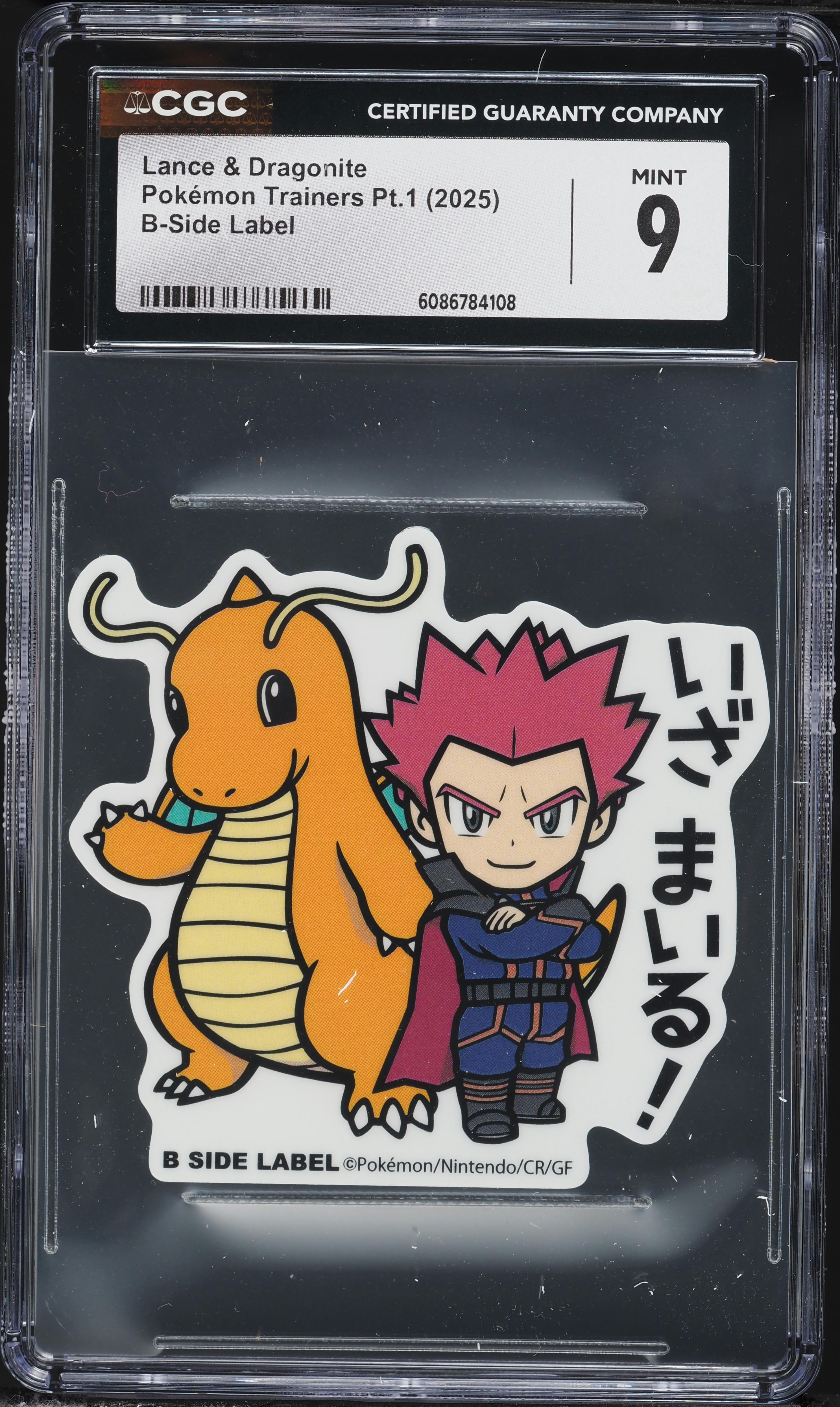 2025 Pokemon Japanese Trainers Part 1 B-Side Label Lance