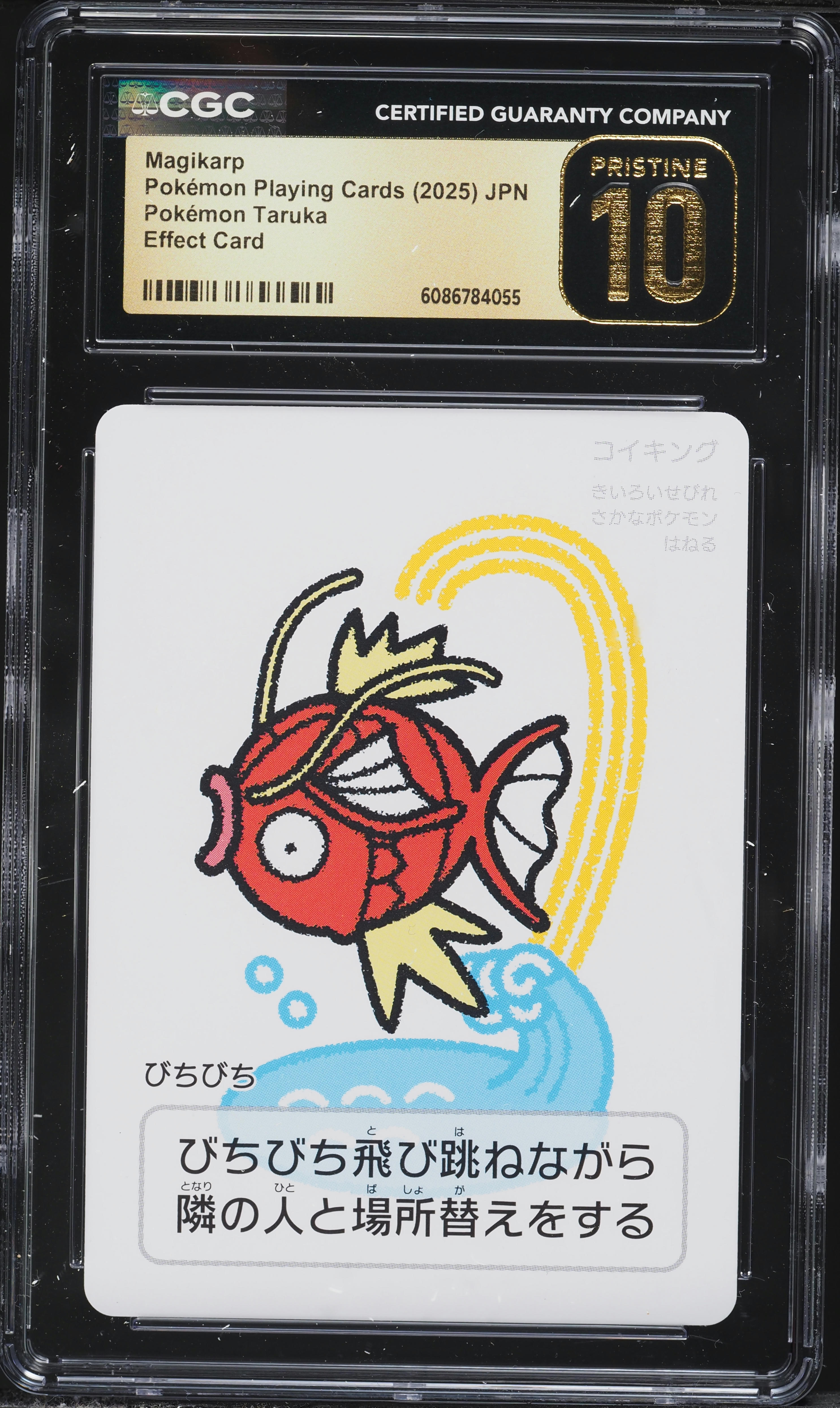 ★PSA10★【コイキング/タルカ】2025 MAGIKARP 2025 Pokemon Japanese Playing Cards Taruka Effect Magikarp CGC 10