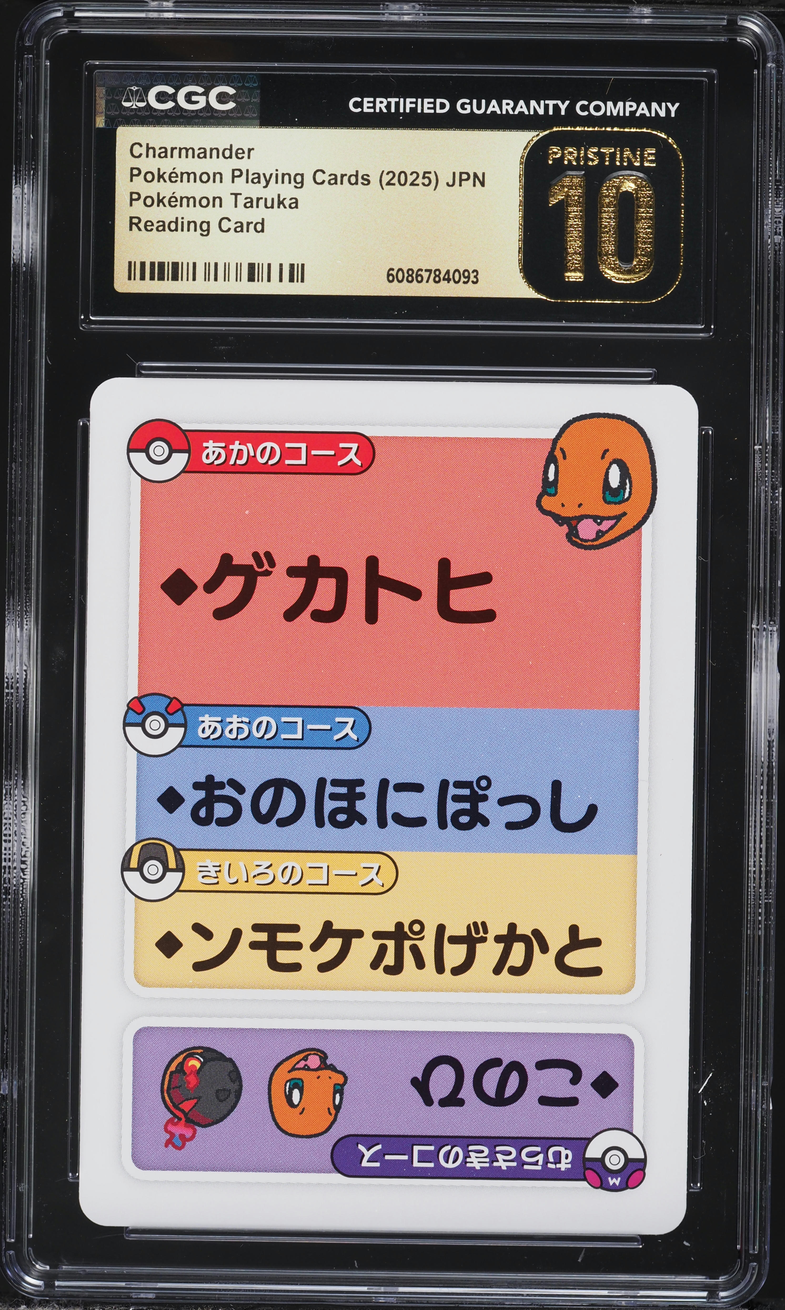 how much are the japanese pokemon cards worth 2025 Pokemon Japanese M2a-MEGA Dream EX - #199 - Psyduck - Art Rare main image 0