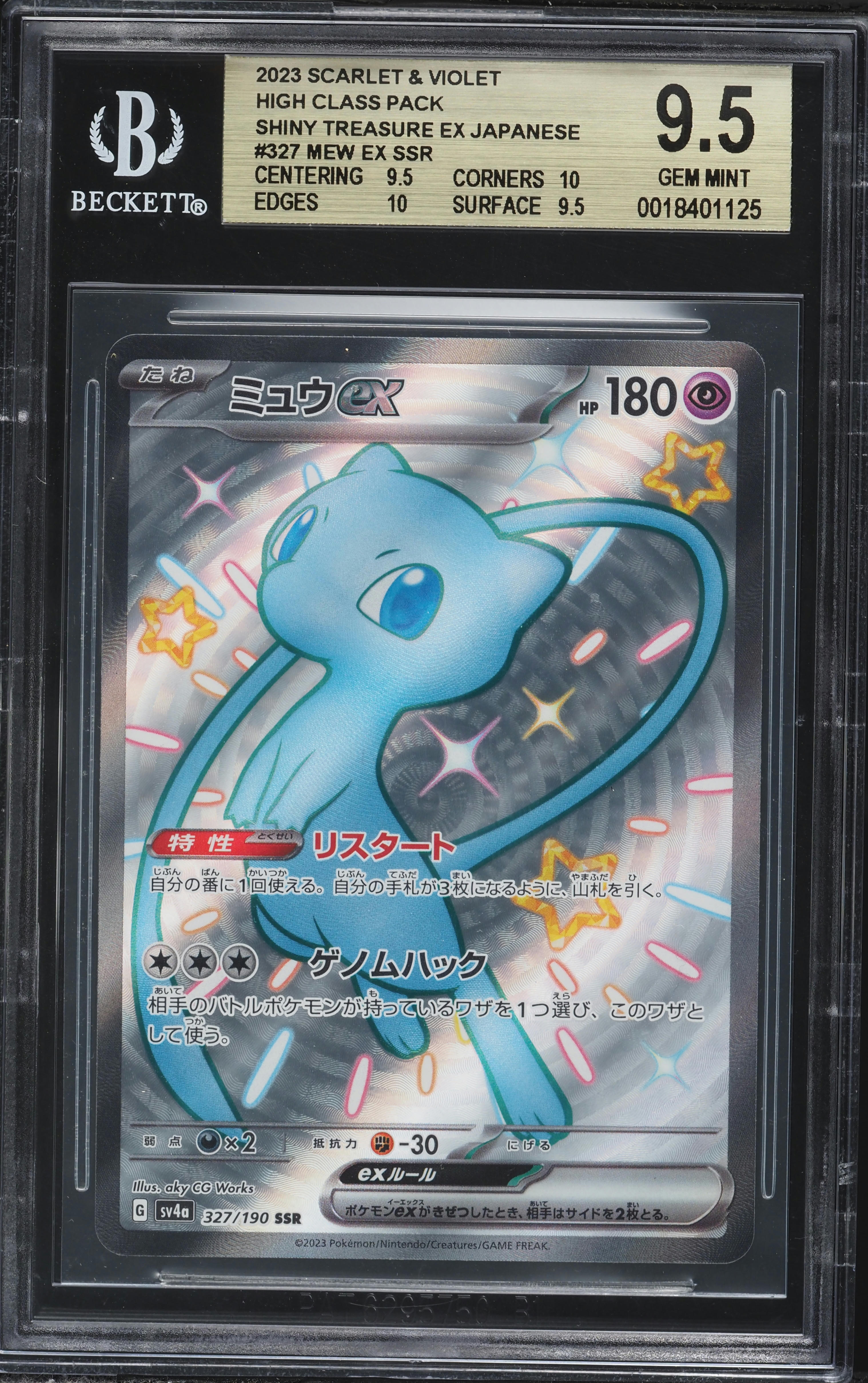 2023 Pokemon Japanese Scarlet & Violet High Class Shiny Treasure