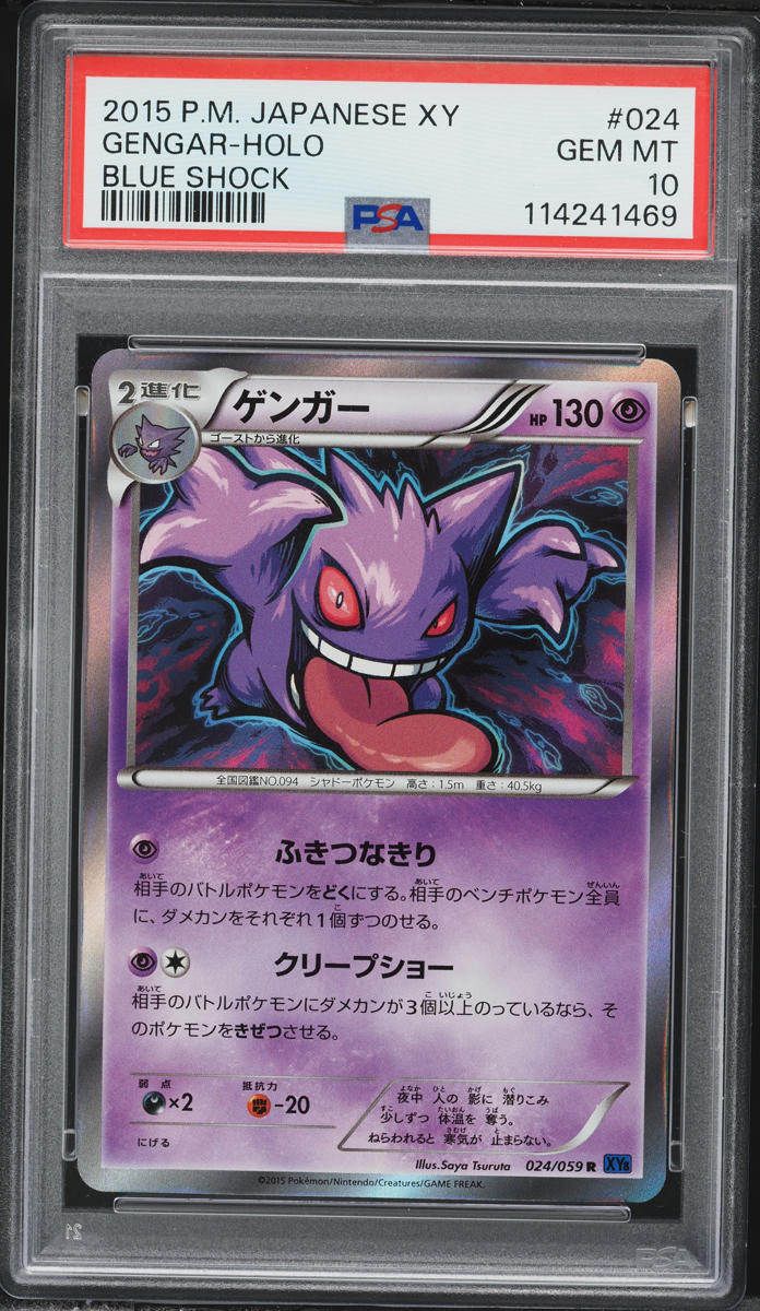 2015 Pokemon Japanese XY Blue Shock Holo Gengar #24 PSA 10 GEM MINT