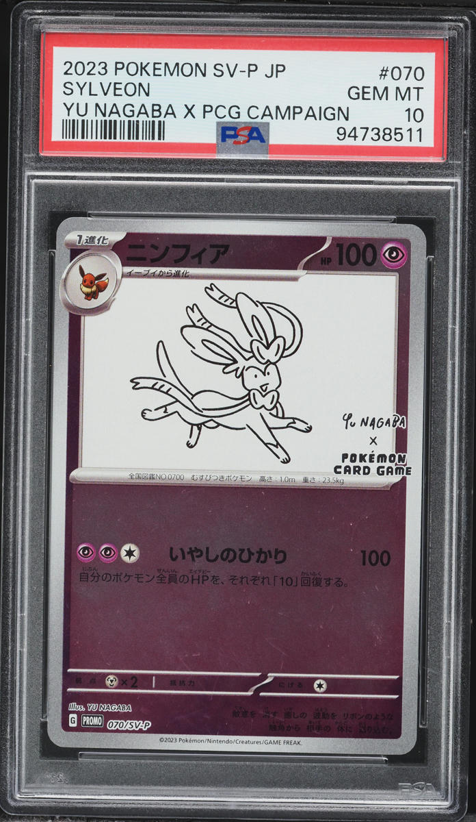 2023 Pokemon Japanese Scarlet & Violet Promo Yu Nagaba X PCG Campaign Sylveon #70 PSA 10 GEM