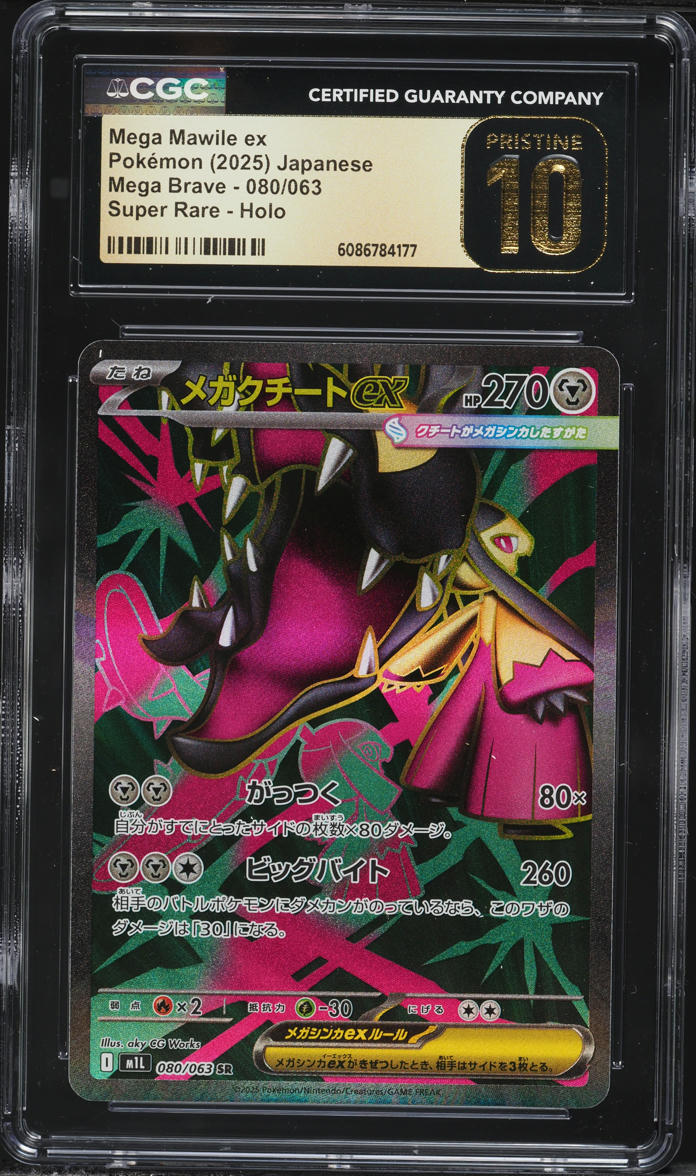pokemon cards mega full art Mega Lucario EX #179 EXTENDED ART – Raycardza main image 1