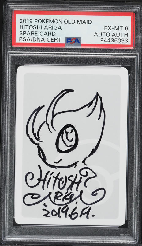 hitoshi ariga pokemon cards Youngster 198/198 NM - B2G1F Scarlet Violet Pokemon Card