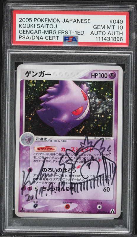 2005 Pokemon Japanese Mirage Forest 1st Edition Holo Arcanine ex