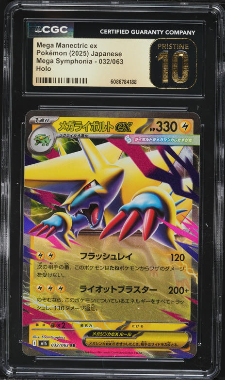 pokemon mega manectric ex card - - 158/132 - ME01: Mega Evolution (MEG) - Ultra Rare - Full Art 2025 Pokemon Mega Evolution Full