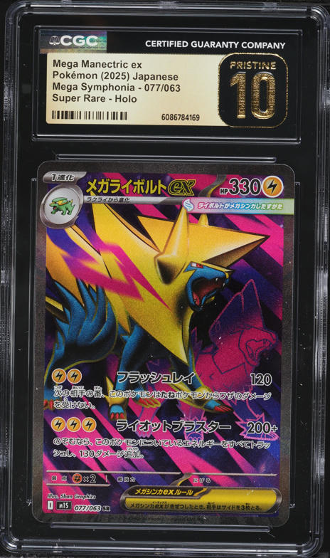 mega manectric pokemon card value - ex - 158/132 - ME01: Mega Evolution (MEG) - Ultra Rare - Full Art Mega Evolution rule When 1 of your Pokmon becomes a Mega Evolution Pokmon Mega Manectric ex - Mega