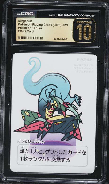 dragapult pokemon card V - SWSH096 - SWSH: Sword & Shield Promo Cards [PROMO] Pokmon Hit Points210 HP Form Pokemon Dragapult Ex League Battle
