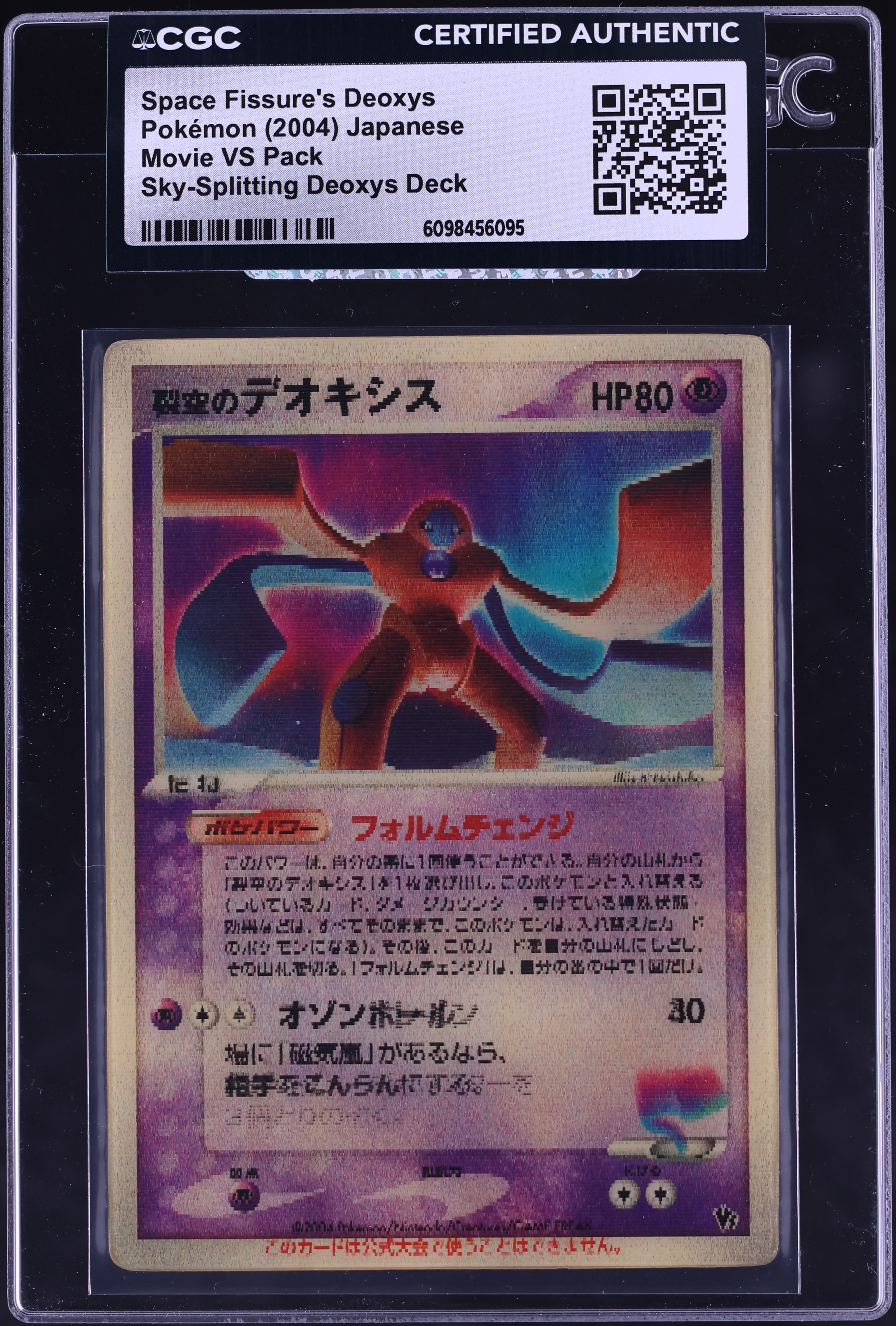 2004 Pokemon Japanese Movie VS Pack Lenticular Space Fissure's