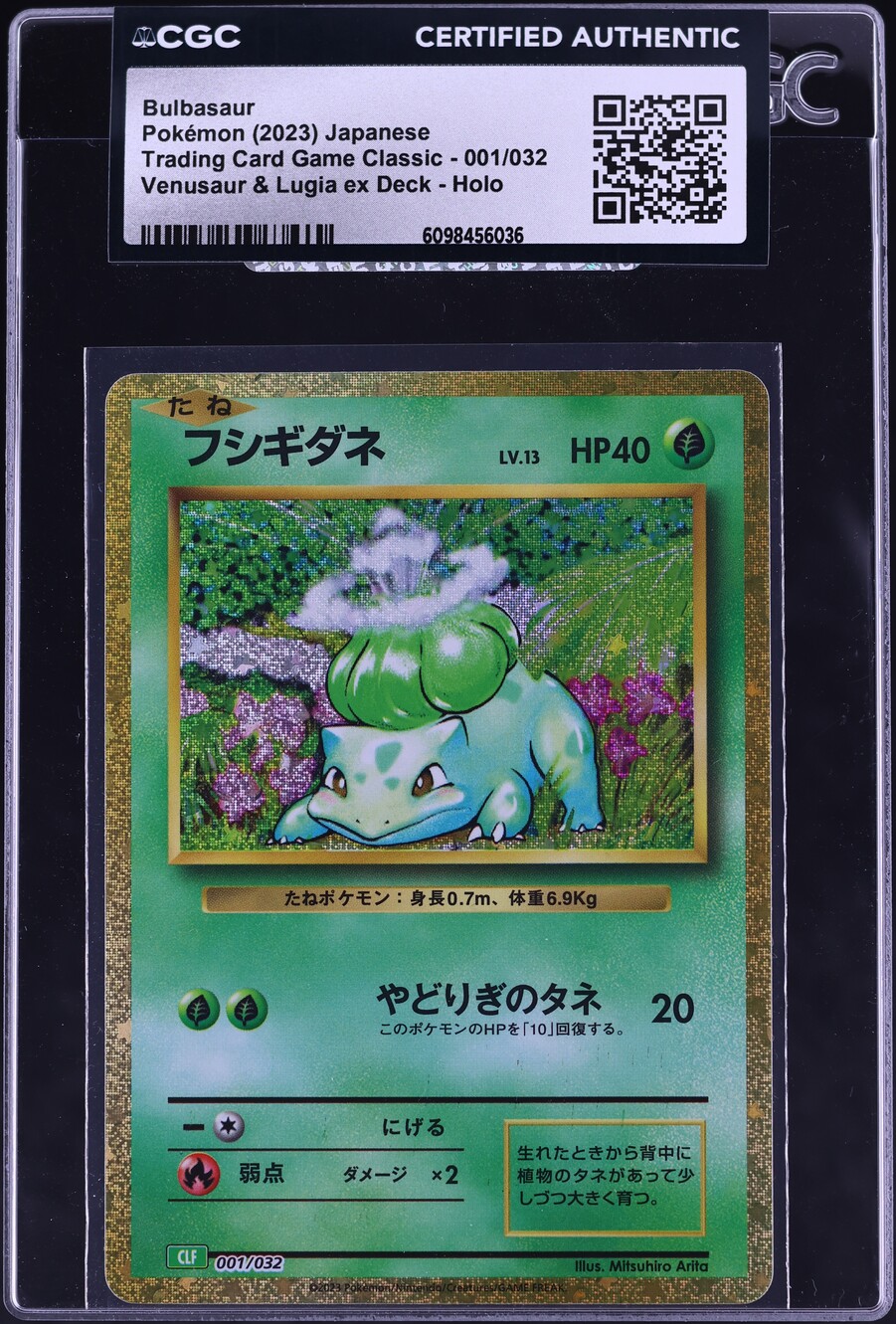 bulbasaur pokemon card holographic Graded: 143/142 Stellar Crown (2024) IR Holo PSA 10 – Double Infinity Gaming Evolves from null Type Pokemon Bulbasaur Black Star Promo
