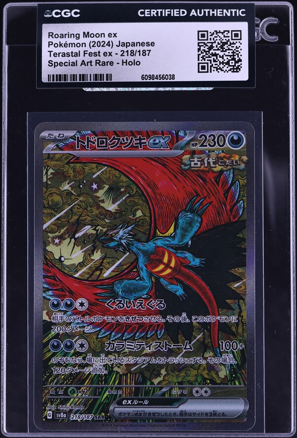 2024 Pokemon Japanese SV Terastal Fest ex SAR Roaring Moon ex#218