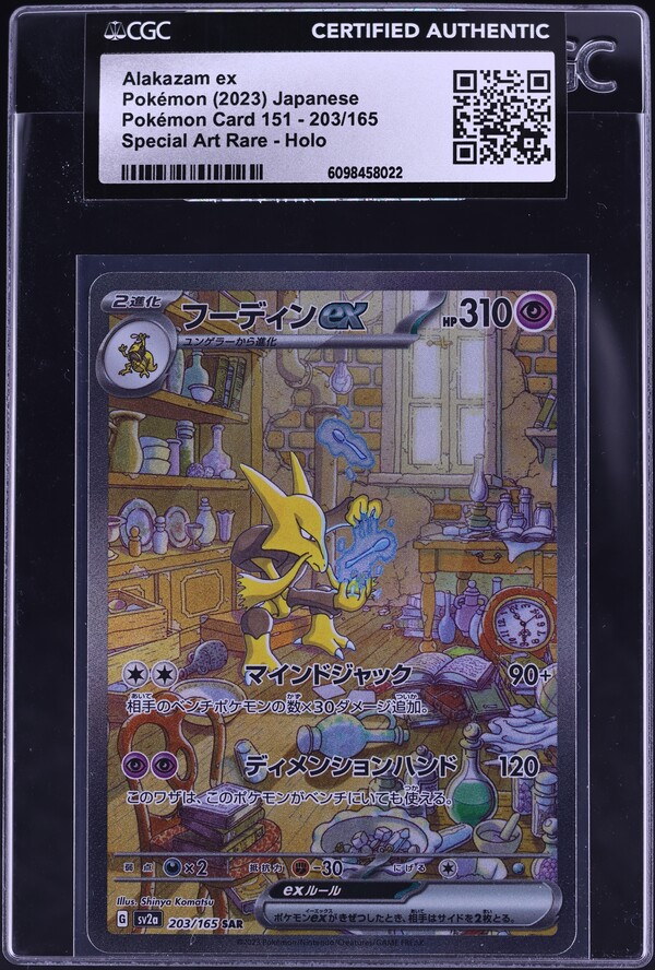 2023 Pokemon Japanese Scarlet & Violet 151 Alt Art Alakazam EX #203 CGC AUTH