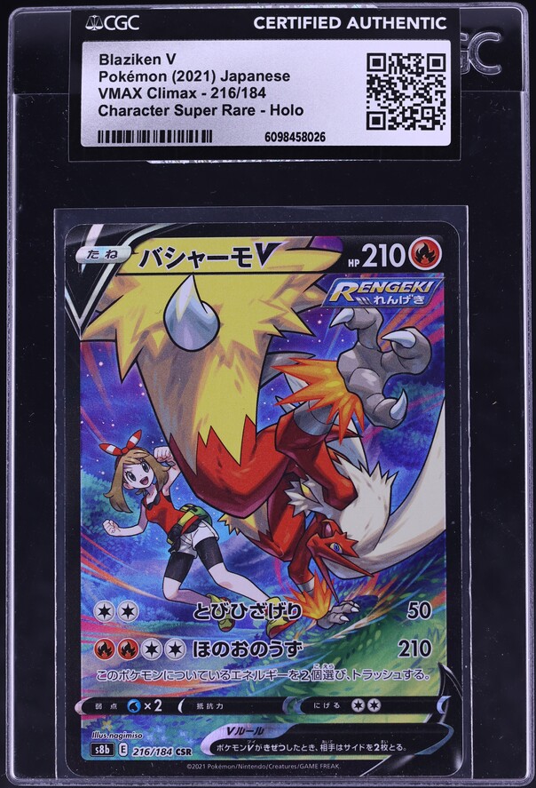 2021 Pokemon Japanese Sword & Shield VMAX Climax CSR Blaziken V #216 CGC AUTH