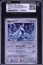 2007 Pokemon Japanese 10th Movie Commemoration Holo Explosive