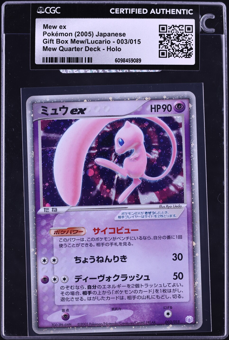 2005 Pokemon Japanese PCG Gift Box Quarter Deck Holo Mew ex #3 CGC