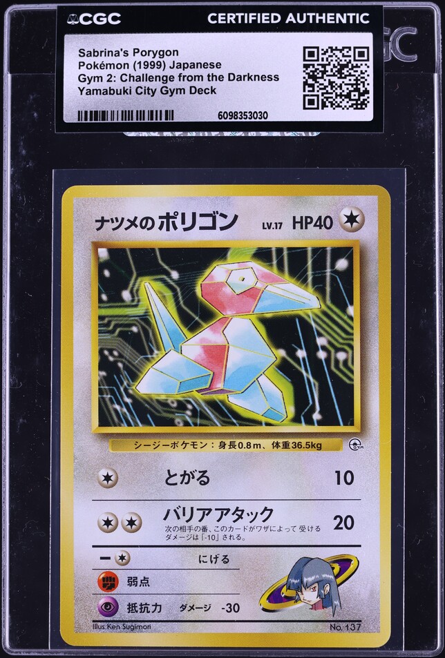 1995 porygon pokemon card value Rare 1995 Pokmon TCG Porygon 39/102 Base Set