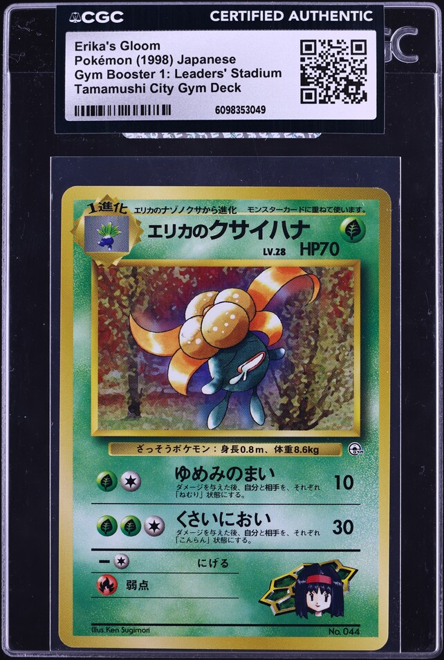 japanese gloom pokemon card Erika's Gloom 044 Tamamushi City Gym 1999