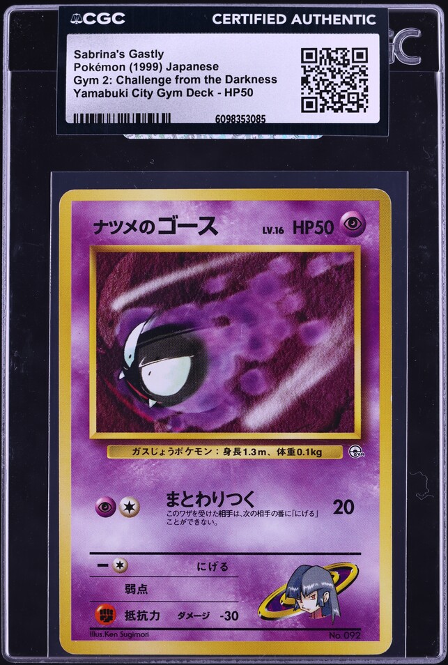 1999 gastly pokemon card Carta Gastly Edicin 1  RetroSotano